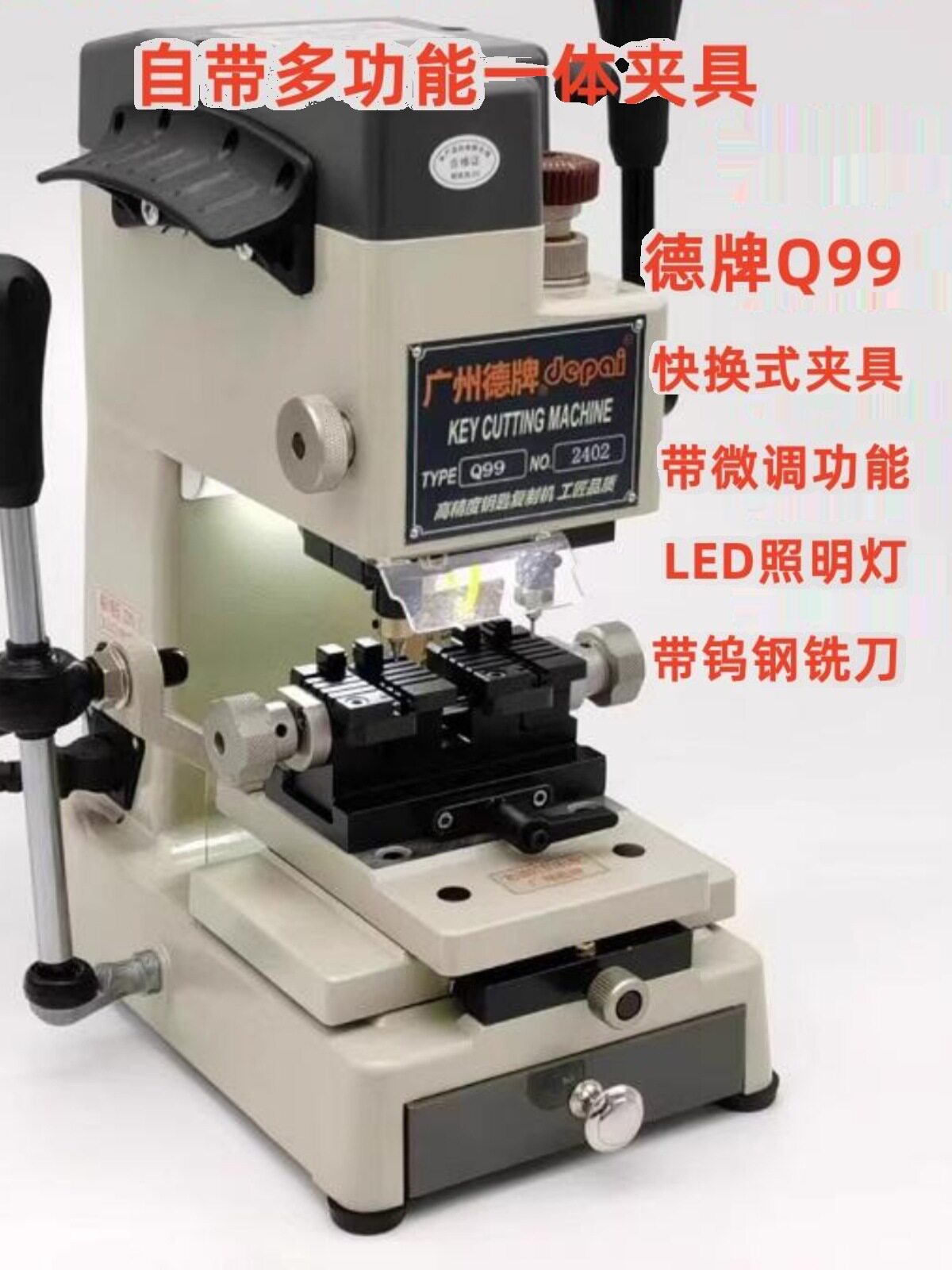 新款广州德牌Q99A带调速 立铣钥匙机 高精度多功能夹具 铣槽打孔