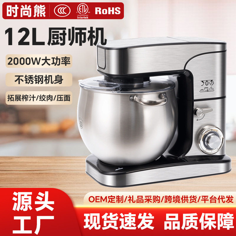 商用12L大容量和面机全自动多功能不锈钢搅拌机家用台式厨师机