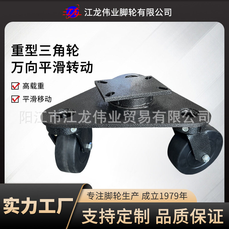 尼龙超重型舞台设备移动轮