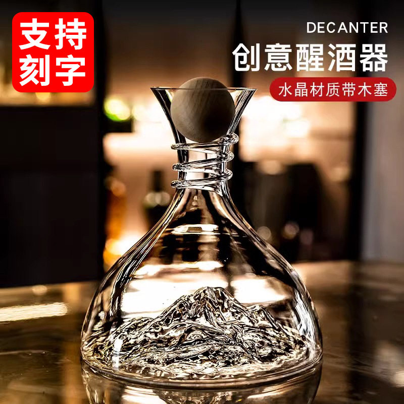 高档红酒醒酒器冰山创新水晶勃艮第红酒杯分酒壶欧式酒具家用