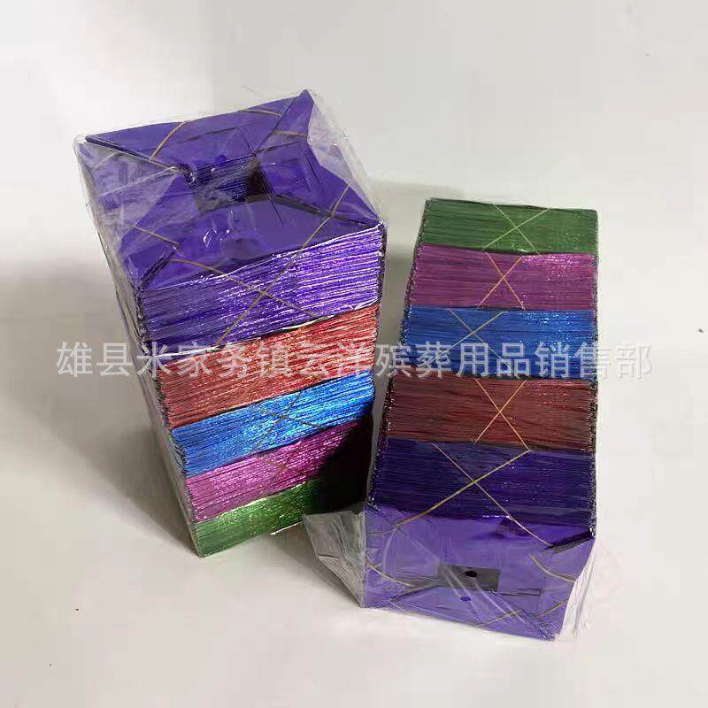 五彩元宝 殡葬用品 五彩七彩 金纸元宝 金银金元宝 祭祀 机折元宝