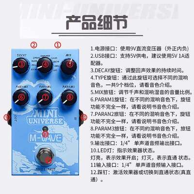 M-VAVE 吉他单块效果器 MINI-UNIVERSE 数字建模混响效果器