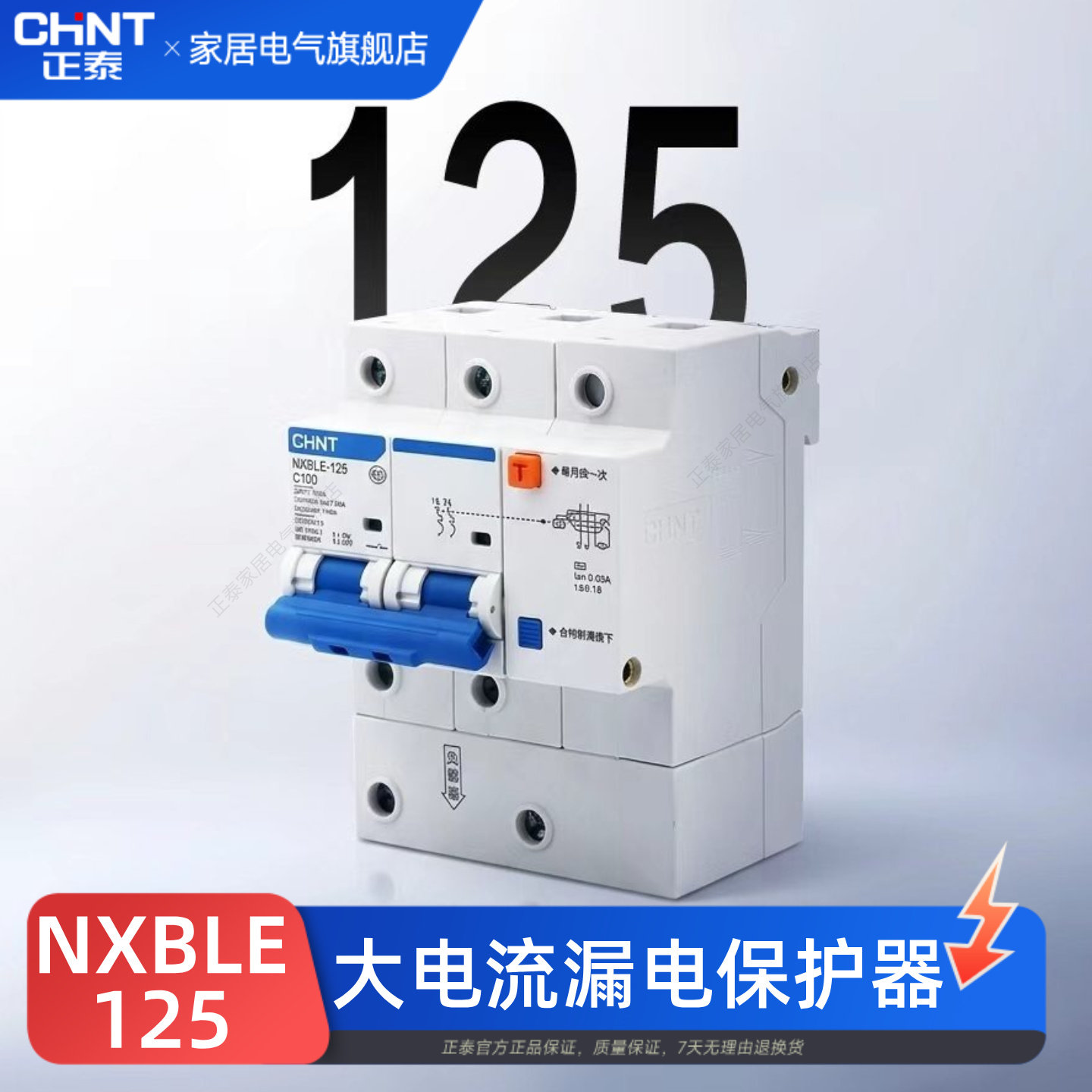 正泰NXBLE-125漏电保护器家用漏保断路器1P+N2P3P+N4P80A100A125A - 实物图