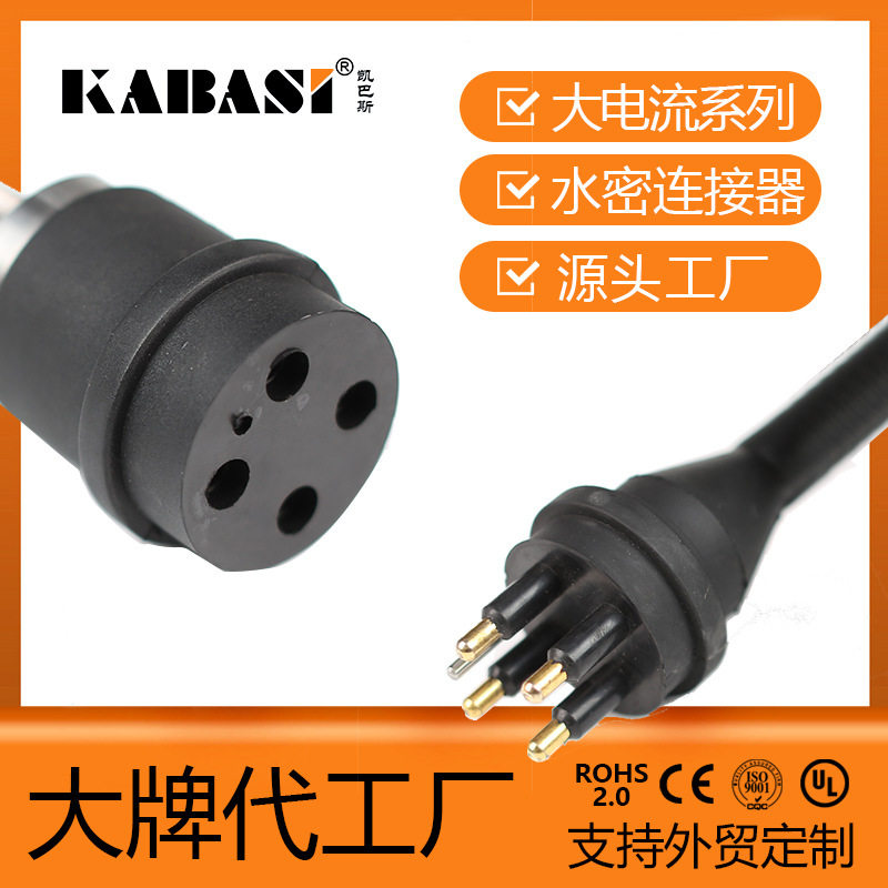 30A4芯公缆母座IP68防水航空插HPILHPBH大电流水密连接器级插头