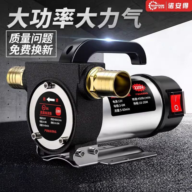 电动抽油泵12v24v220v柴油泵小型抽油机自吸泵家用插电神器加油机
