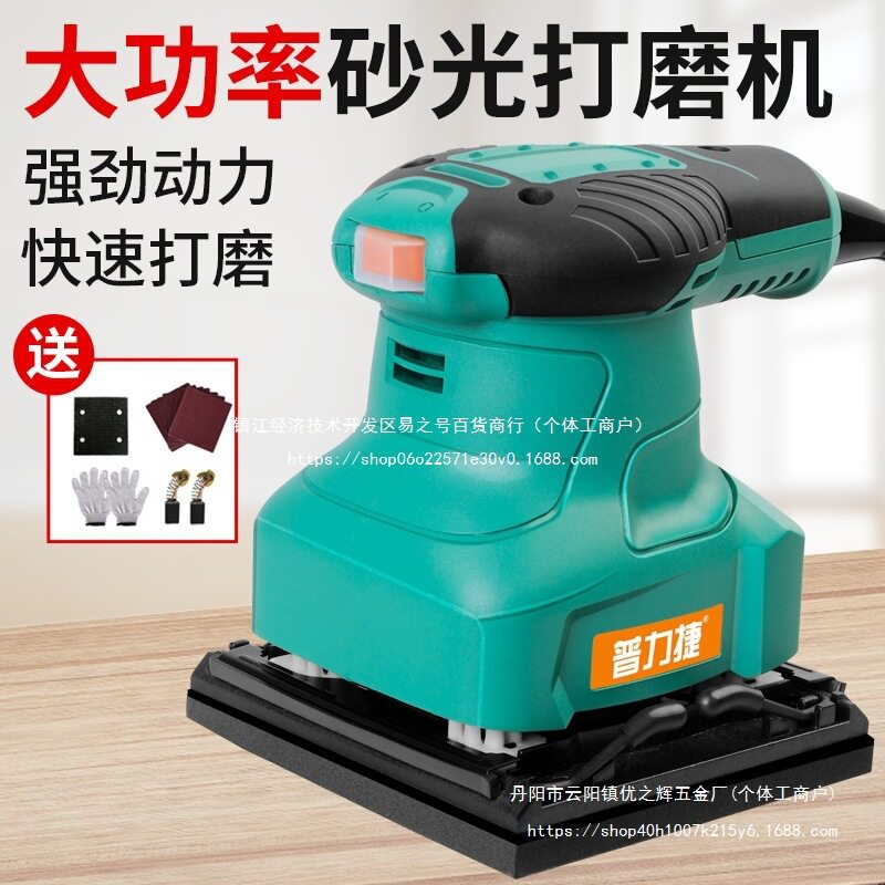 家具腻子木地板打磨机电动磨砂抛光机木工平板砂光机砂批发其他