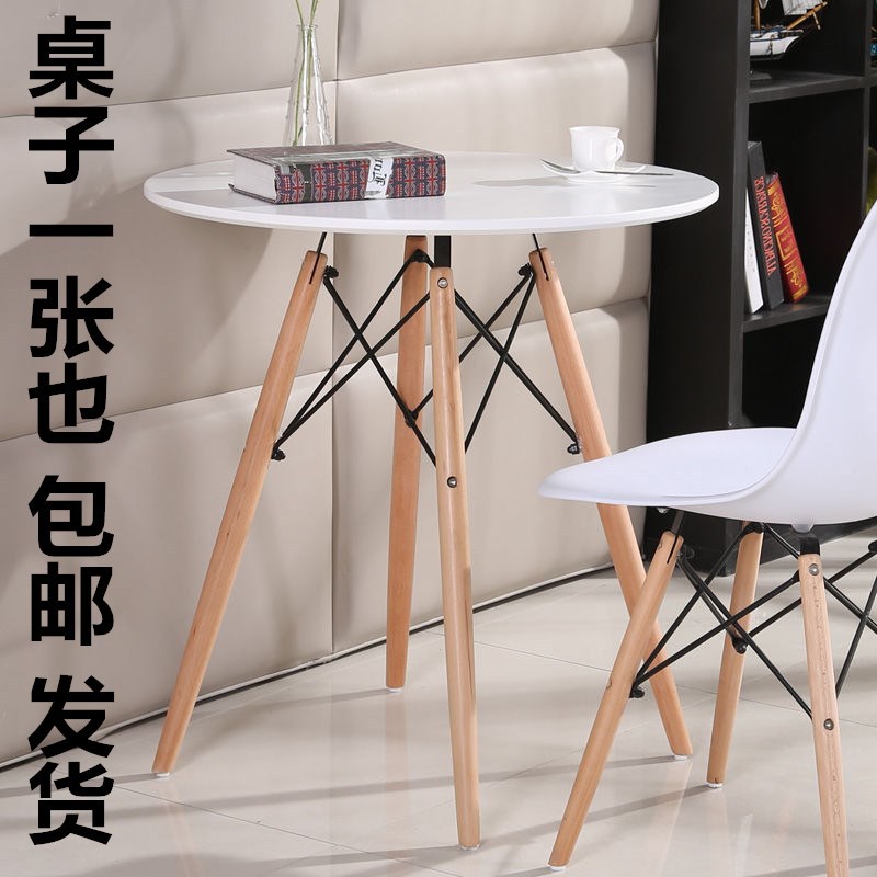 伊姆斯桌子白色小圆桌现代简约休闲奶茶店桌洽谈组合餐桌椅子实木