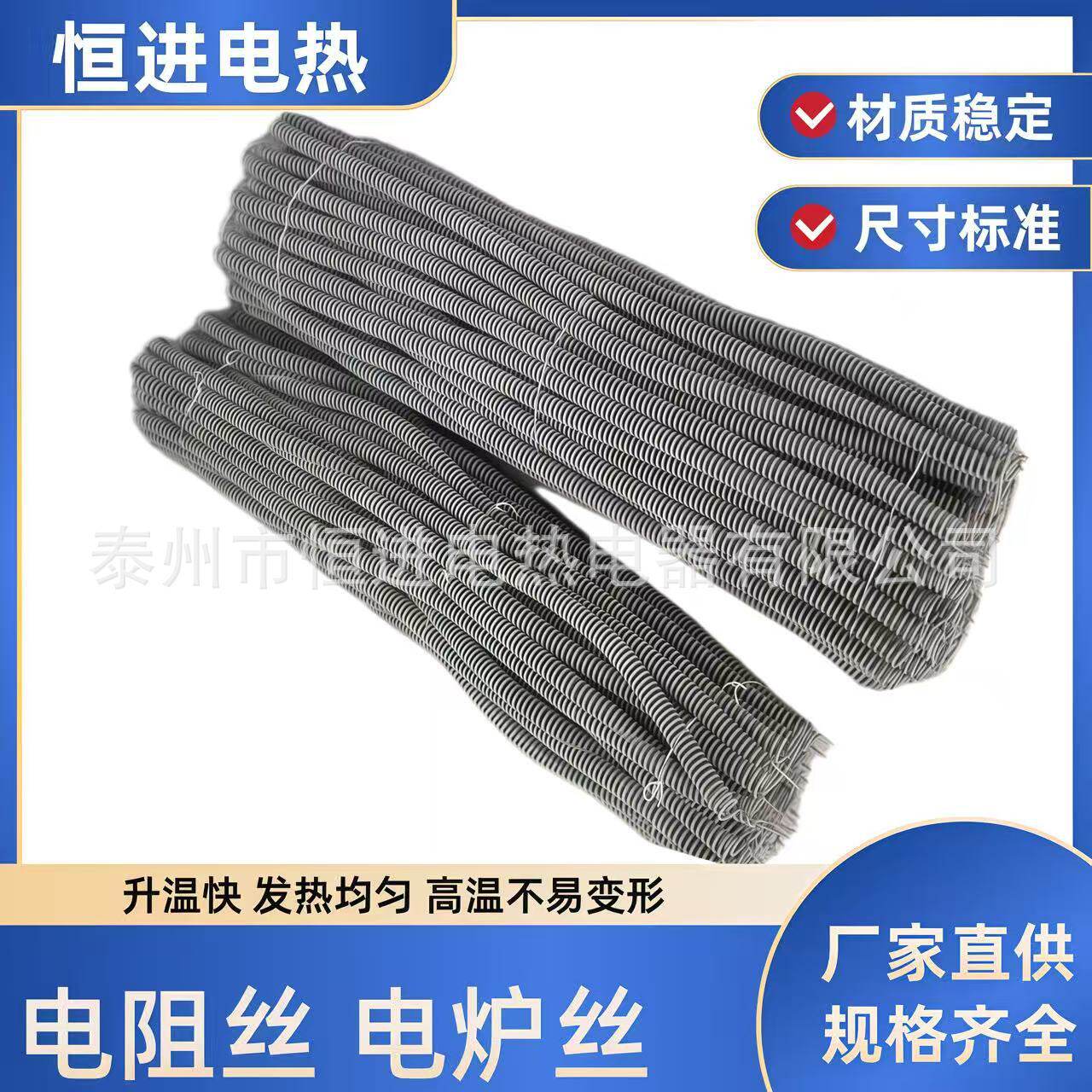 镍铬电热合金丝1560材质cr15ni60电热丝电热线耐温电炉丝电阻丝
