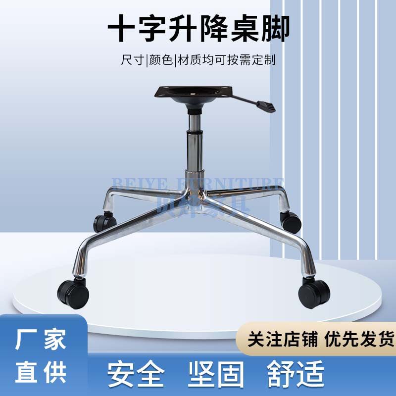 十字四星老板电脑转椅子牙签铝合金脚架底座底盘金属升降桌脚配件