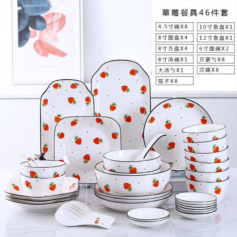 小草莓高颜值陶瓷餐具套装碗家用餐厅装菜盘牛排盘饭碗餐碟批发