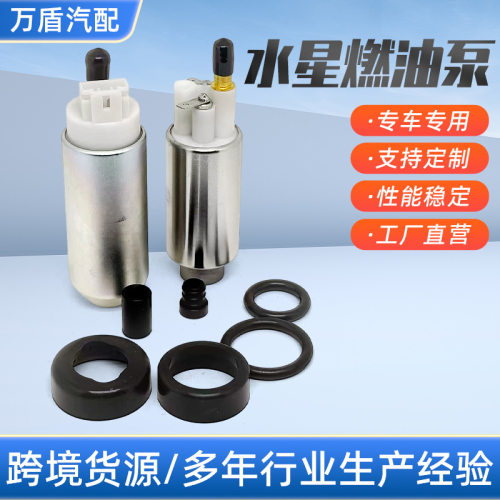 水星燃油泵适用Mercury75-90HP115HP250HP888733T02888725T0