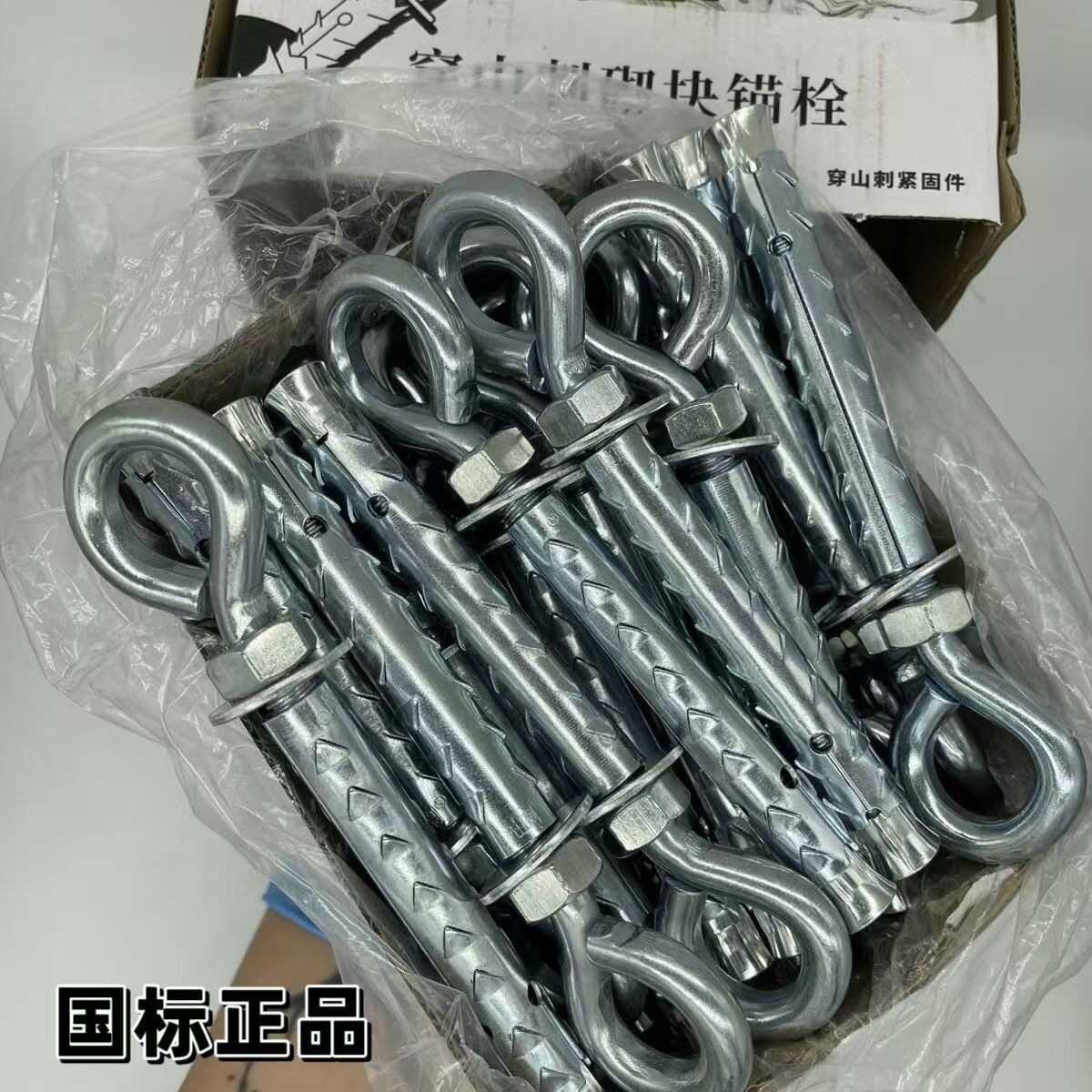 整箱重型国标镀锌膨胀挂钩吊环螺丝羊眼圈钩秋千吊钩拉爆加长杆