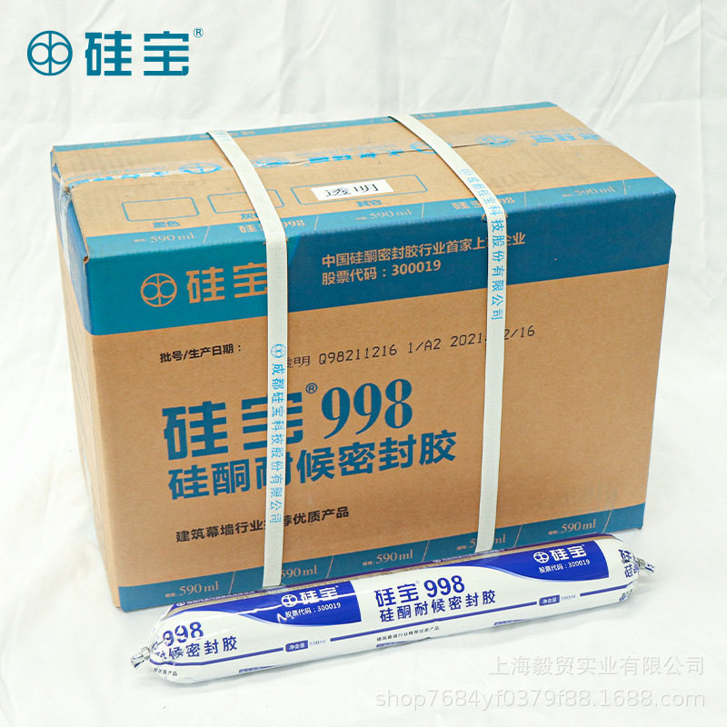 硅宝998耐候胶门窗填缝玻璃胶外墙防水阳光房防漏幕墙密封胶590ml