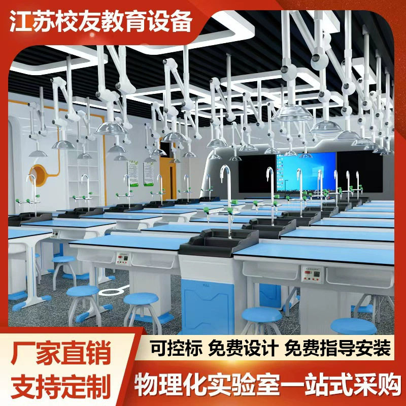 学校化学物理实验桌生物教室准备室中小学新型铝塑实验桌操作台