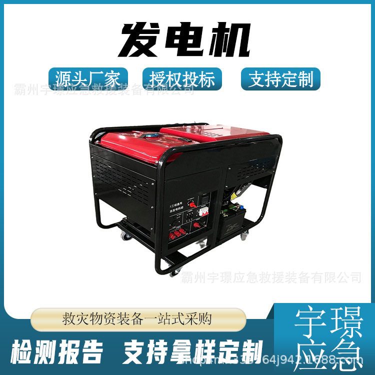 框架式汽油发电机应急防汛停电备用电源户外便携小型家用供电机