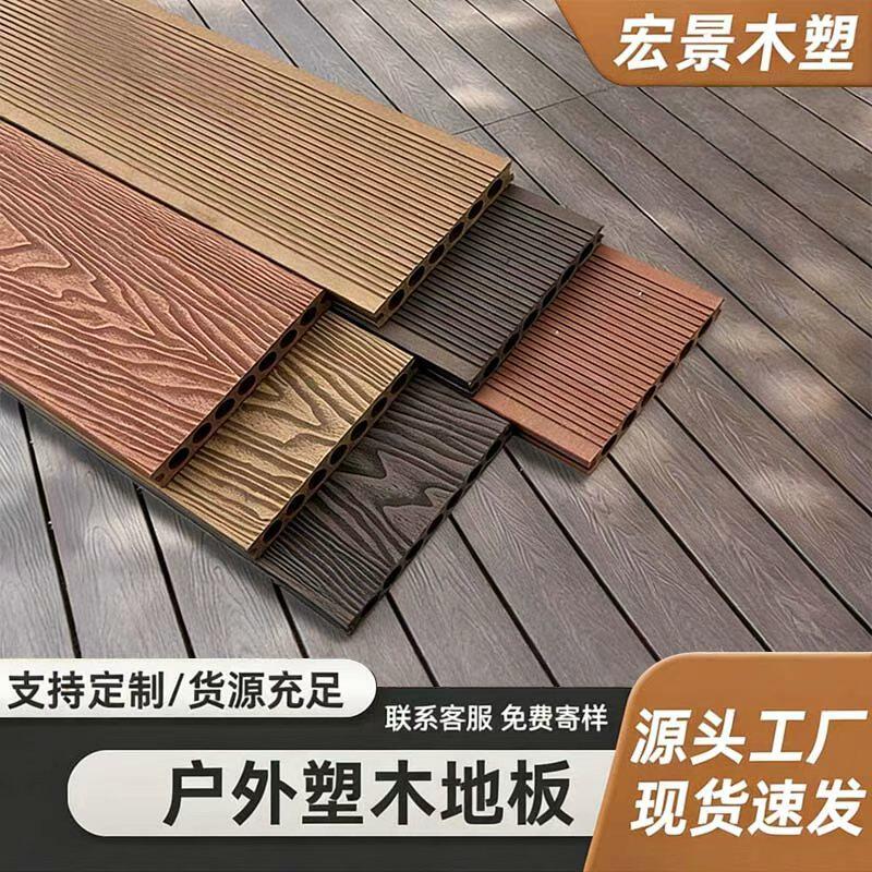 批发wpc户外塑木地板庭院防水防滑二代共挤防腐木板室外木塑地板