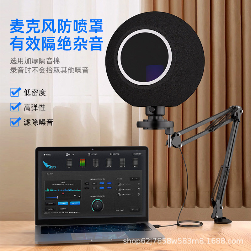 麦克风降噪防风吸音防喷隔音罩