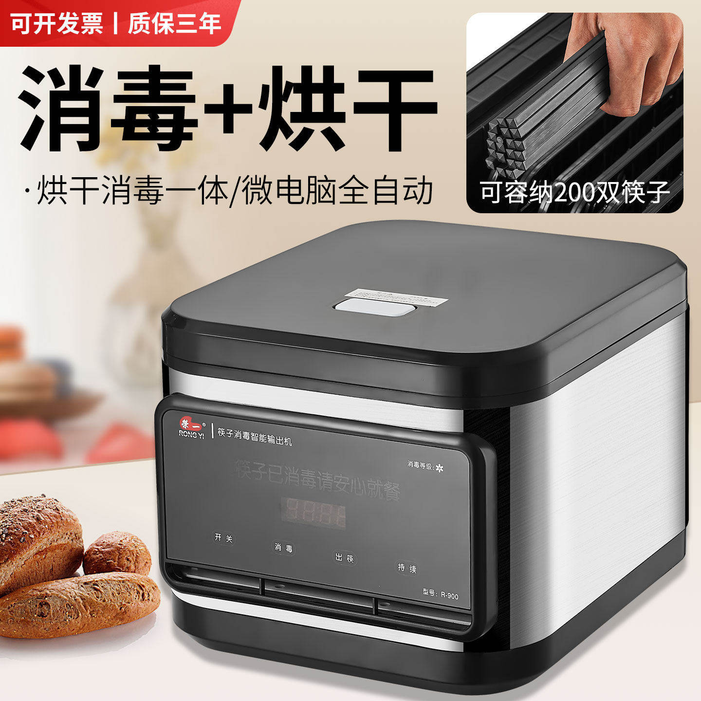 筷子消毒柜酒店自助餐商用全自动消毒柜盒餐厅饭店筷子机器消毒机