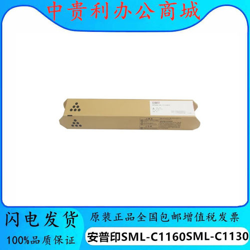 安普原装SecuPrint碳粉盒