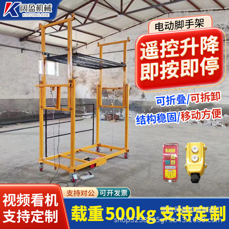 电动脚手架升降平台移动升降机自动升降室内室外台施工升降机