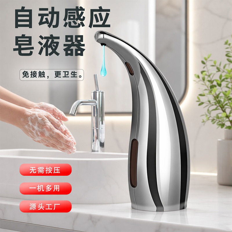 现货供应源头工厂私模自动感应皂液机 皂液器红外凝胶给皂洗手机