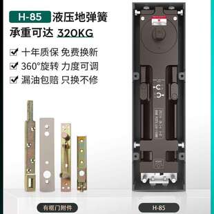 海达HUANGKONG地弹簧玻璃门配件H-85地弹簧360度铝合金有框门地簧