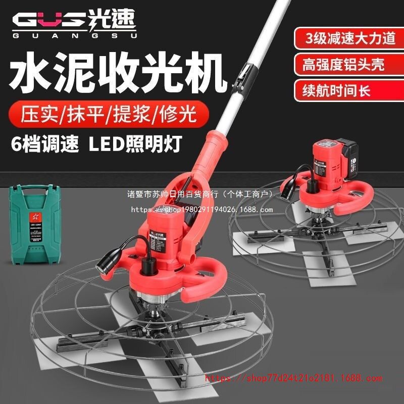 小型手提混凝土收光抹平机
