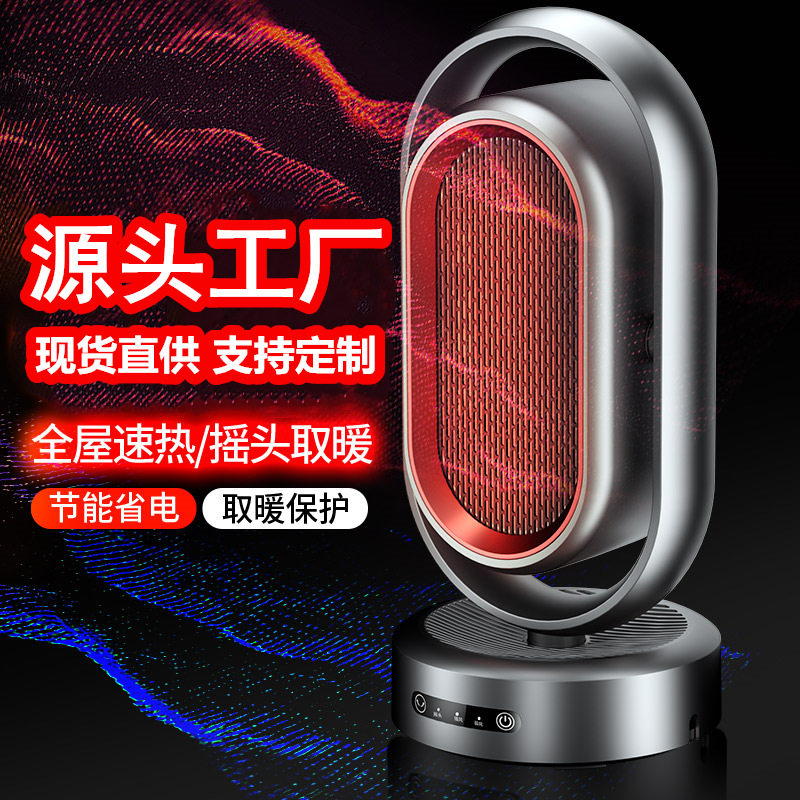新款暖风机办公室卧室小太阳家用取暖摇头遥控电暖器智能温控