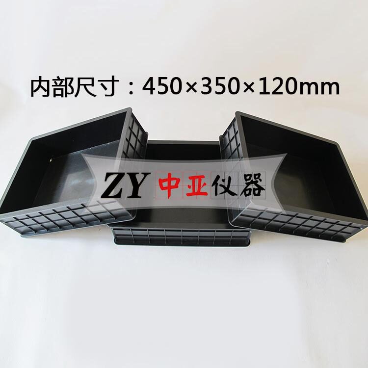 450×350×120塑料喷射试模大板喷射试模混凝土大板喷射试模