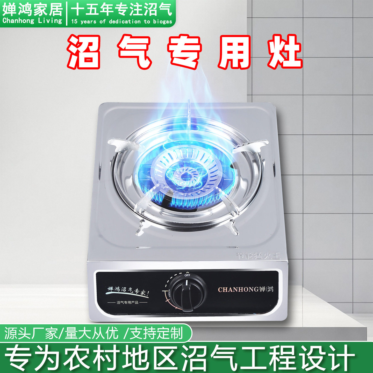 沼气灶台式沼气单灶农村沼气专用沼气粪便发酵气体家用沼气单灶