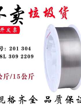 供应自产ER410NiMo不锈钢实芯焊丝1.0/1.2/1.6mm盘丝 量大详谈