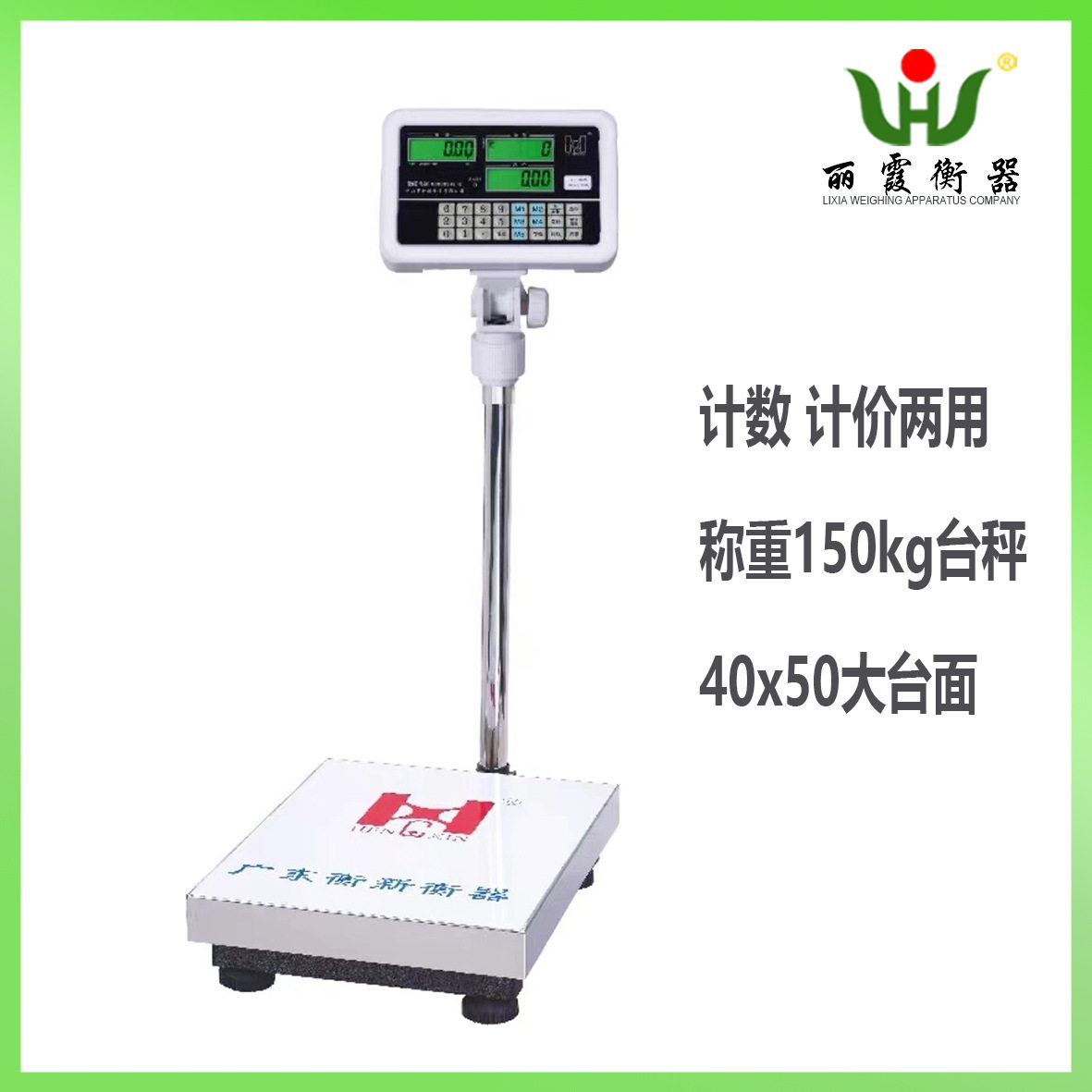 工业计数计价称重秤大型电子称高精度小克数起秤150kg计重台秤