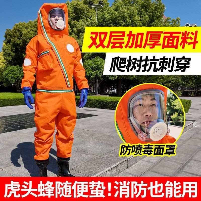 双层马蜂防护服 12V暴力四风扇加厚透气防蜂服捉虎头胡蜂全套工具