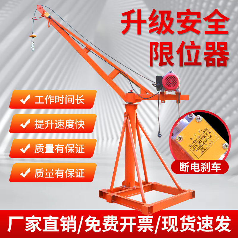 方管室外吊机建筑装修上料机家用小型升降带限位器起重提升机工地