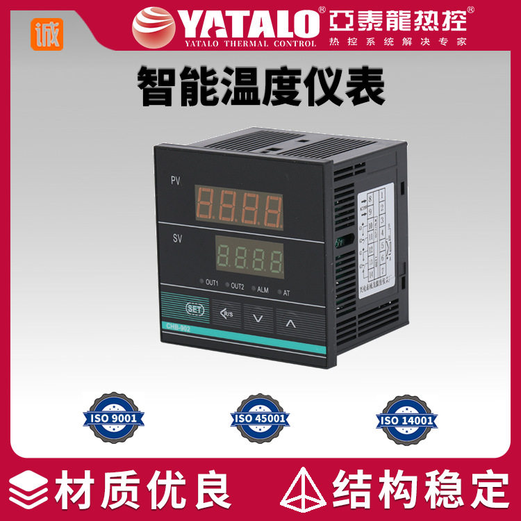 温度控制器自动温度调节控制器电伴热智能温控仪表电加热带