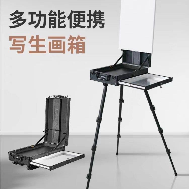 户外写生便携多功能抽屉油画箱
