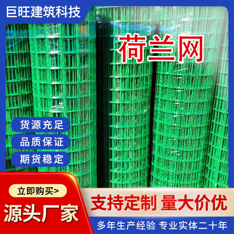 浸塑荷兰网低碳铁丝鸡鸭防护网养殖种植果园围栏网铁路框架护拦网