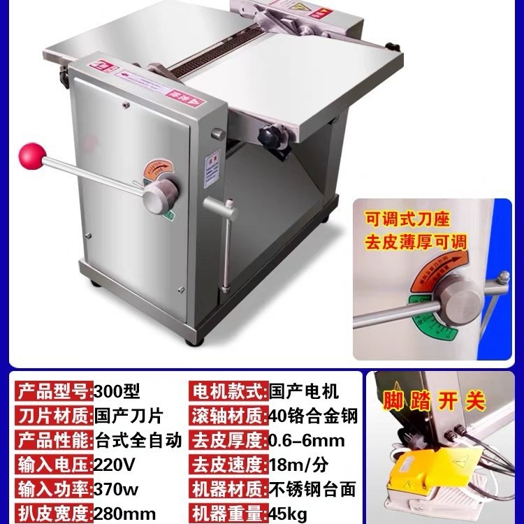 槽头肉去皮五花肉剥皮机设备厚度可调 猪肉扒皮机商用肉皮分离机