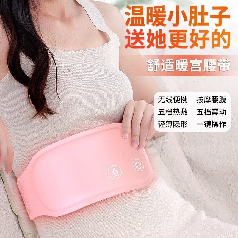 俏美人暖宫腰带女人护腰可调节充电暖宫宝可批发一件代发加热理疗