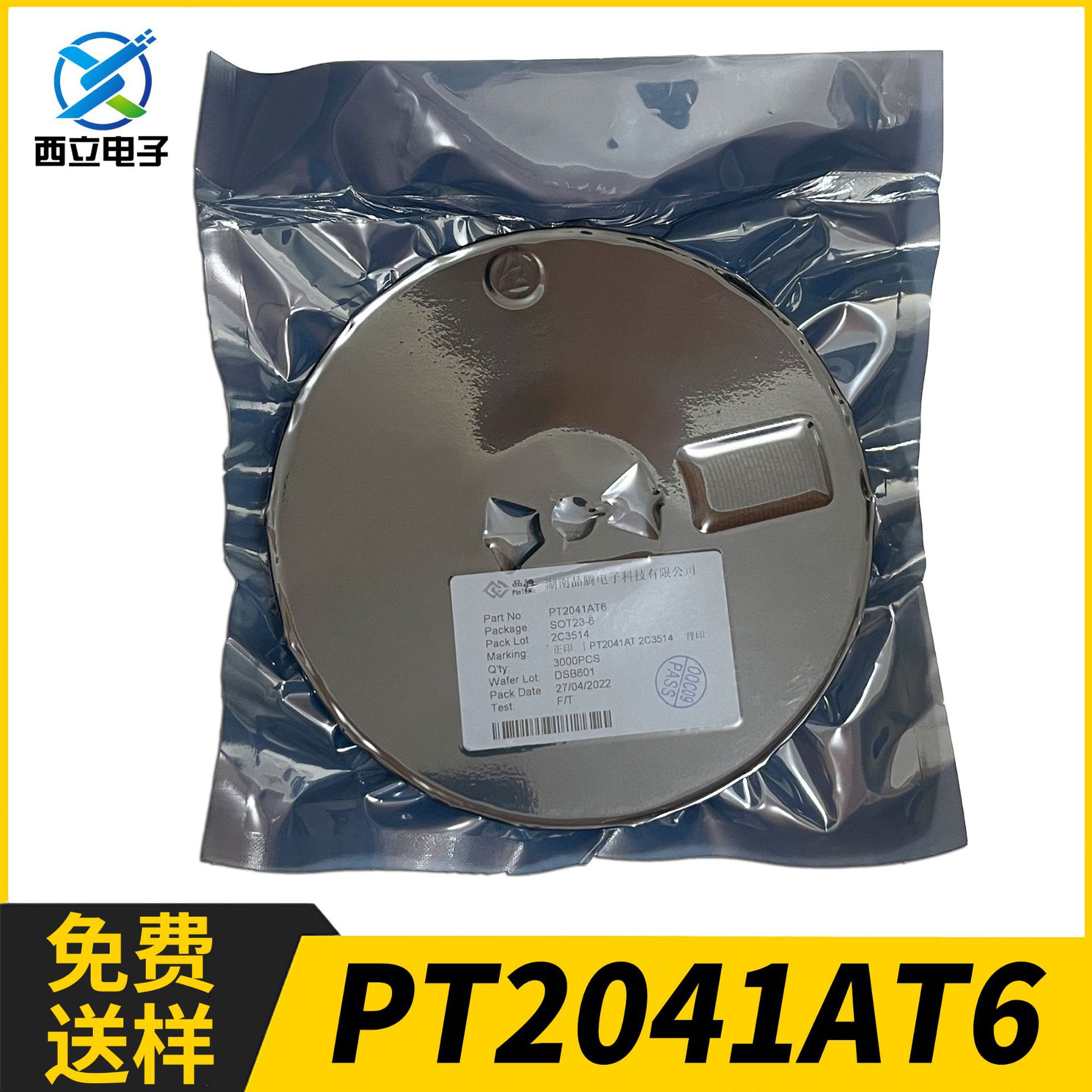 PinTENG品腾 PT2041AT6 封装SOT-23-6 2.4~5.5V 触摸芯片IC