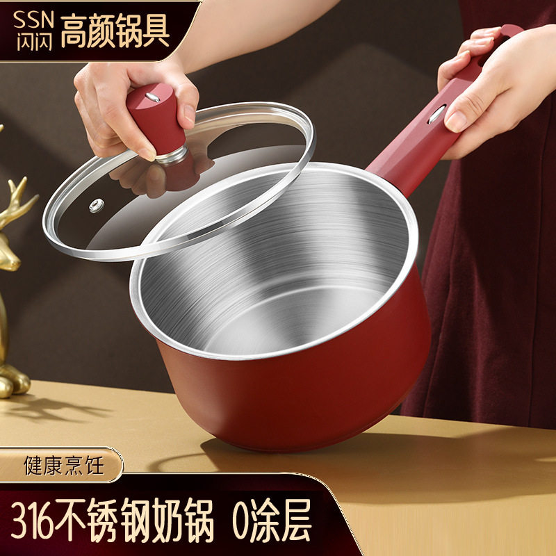 闪闪优品316不锈钢奶锅家用热奶锅一体加厚小锅汤锅婴儿不粘锅
