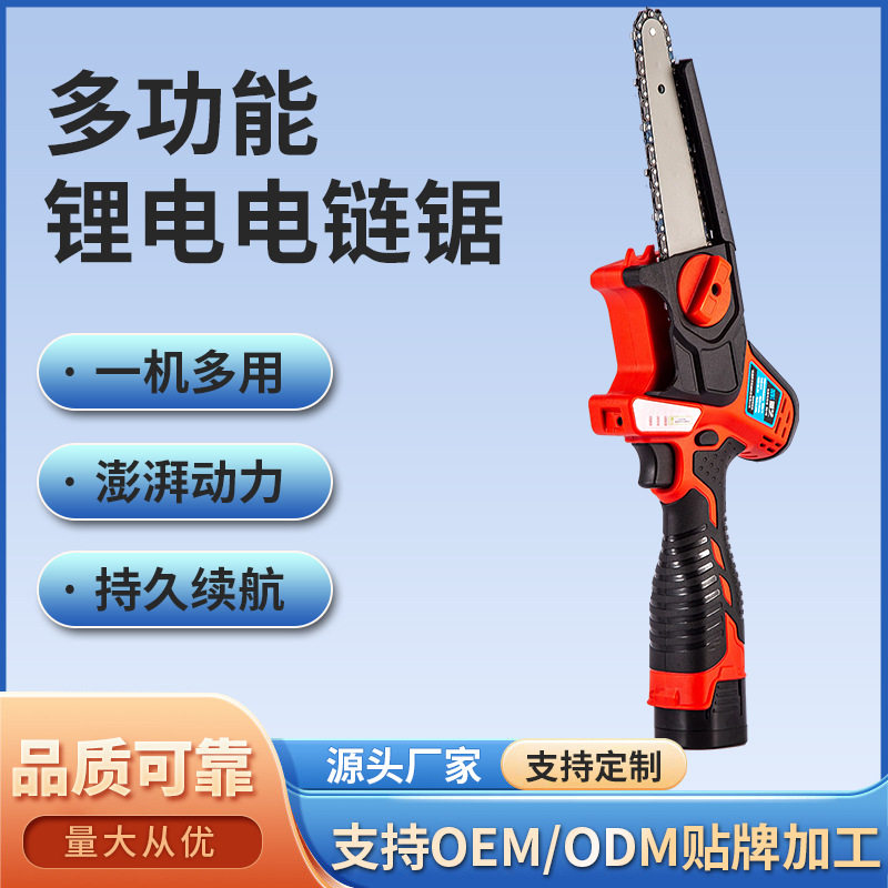 6寸迷你锂电锯单手锯手电锯无刷小型电链锯伐木修枝园林园艺工具