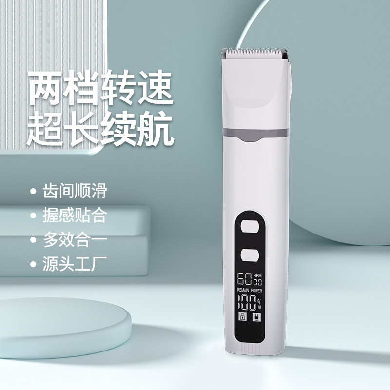 智能数显四合一宠物剃毛器防猫抓静音低震动猫狗通用修剪一体机