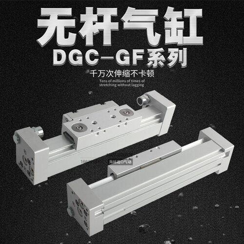 DGC-25/32/40/50-800/850/900/950/1000/1100-G-GF-KF-YSR-PPV-A