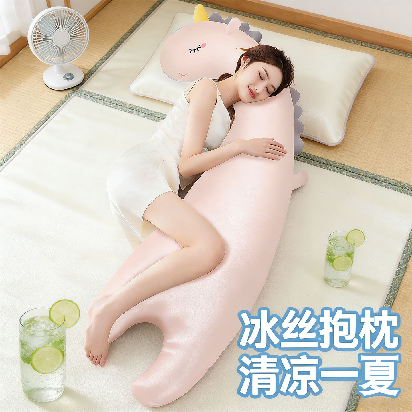 长条冰丝抱枕女生侧睡夹腿女孩抱着睡觉娃娃可爱玩偶儿童床上靠枕