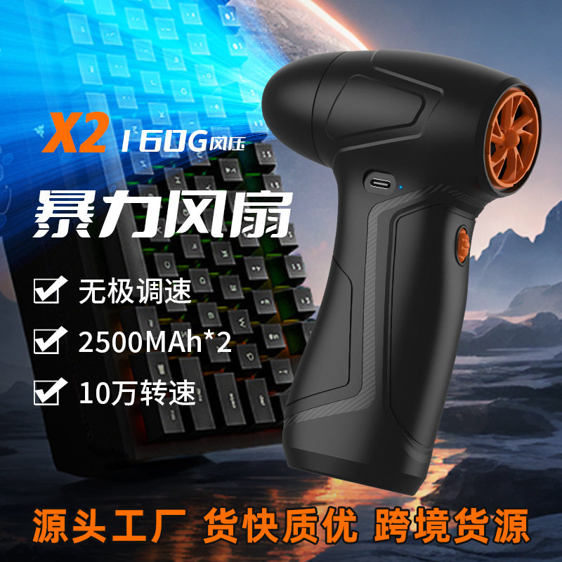 源头工厂暴力涡轮风扇迷你车载户外充电式手持高速吹雪除尘吹风机