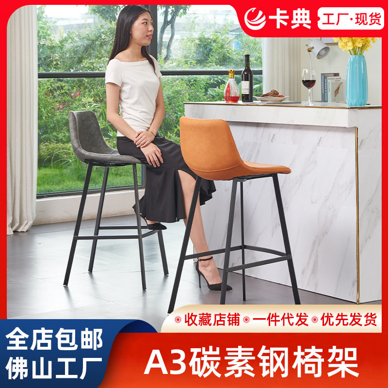 北欧铁艺吧台椅简约商务靠背高脚椅现代吧椅网红吧凳咖啡店高脚凳
