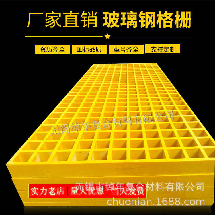 无锡绰年生产厂家玻璃网格栅排水格栅化工厂栈道专用璃钢格栅铺地