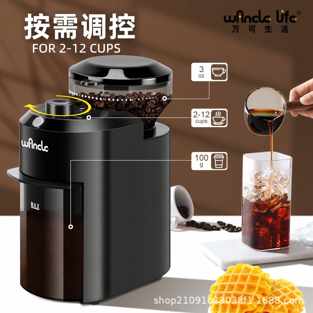 WANCLE咖啡研磨机家用小型全自动磨豆机平磨咖啡磨豆机