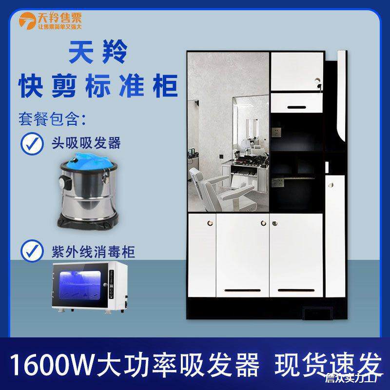 快剪理发店镜台柜子吸发器一体柜美发店网红工具柜快发柜设备